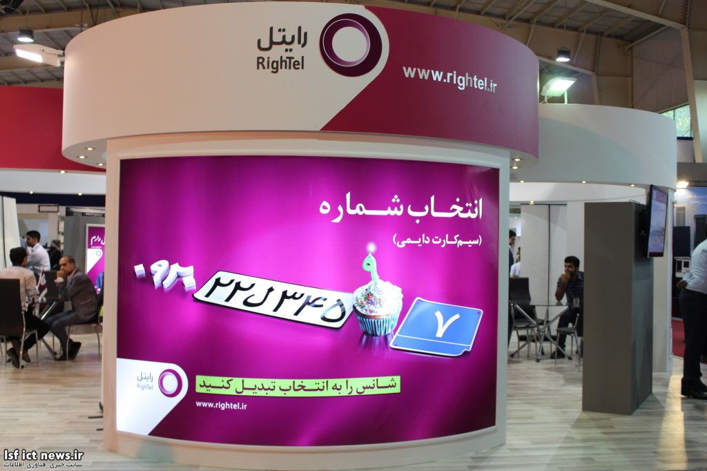 نمایشگاه مخابرات (14)