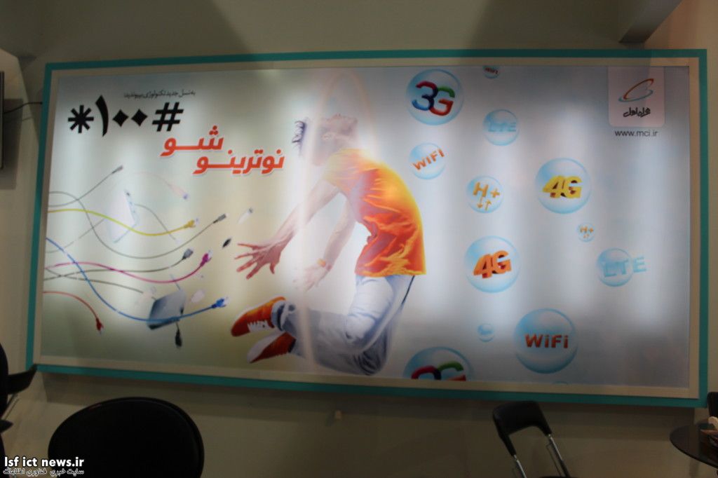 نمایشگاه مخابرات (8)