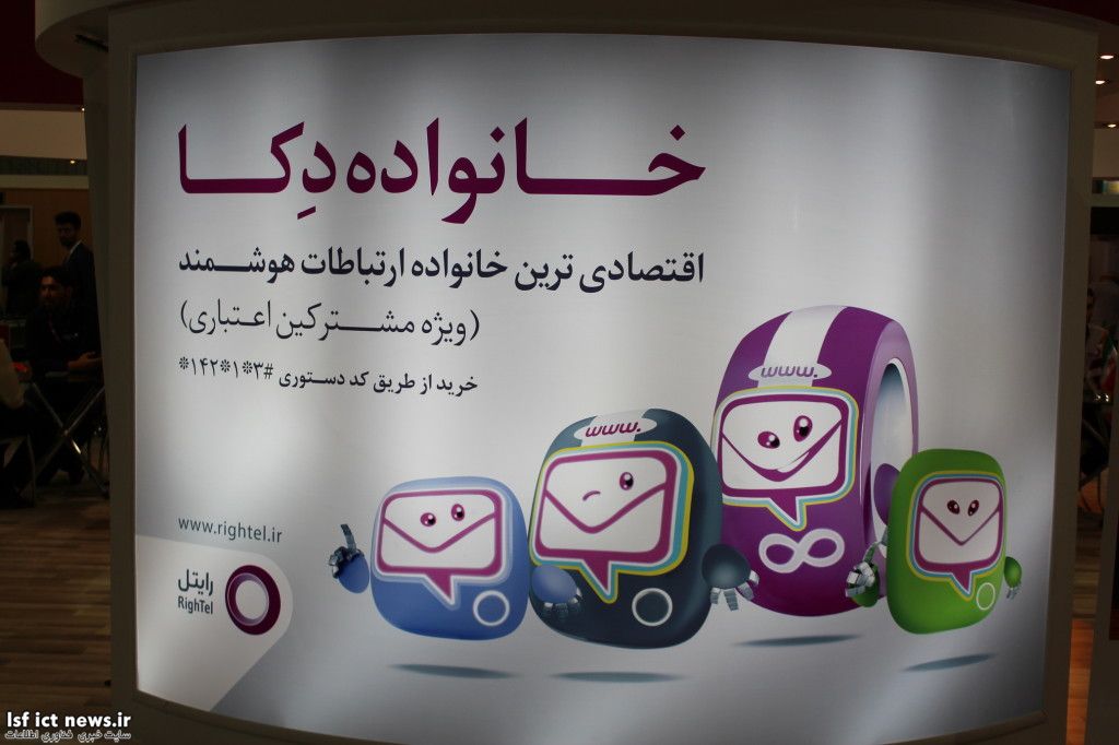 نمایشگاه مخابرات (9)