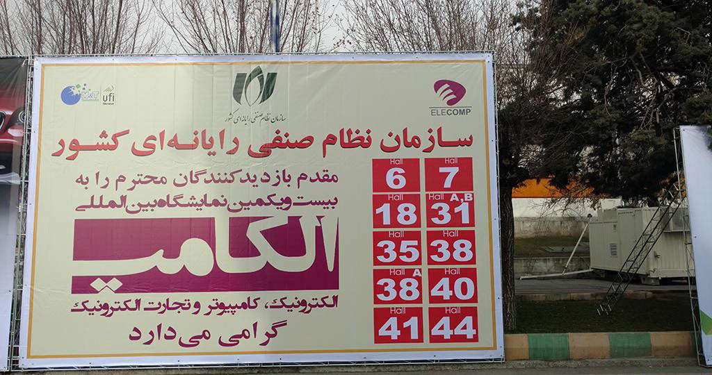 الکامپ 94 (8)