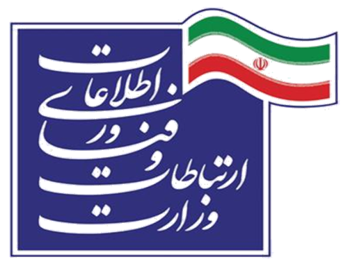 وزارت ارتباطات و فناوری اطلاعات